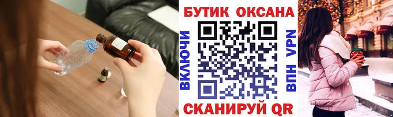 БУТИРАТ жидкий экстази  даркнет состав  Камбарка  купить наркотики цена 
