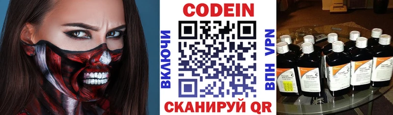 хочу   Камбарка  Кодеиновый сироп Lean Purple Drank 